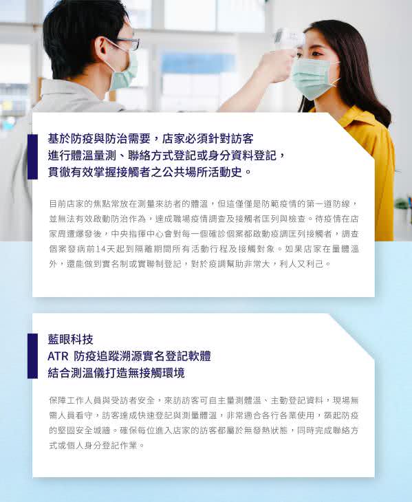 ATR 实名登记软件